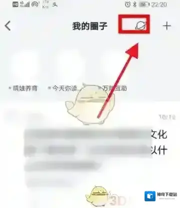 微信读书小圈子