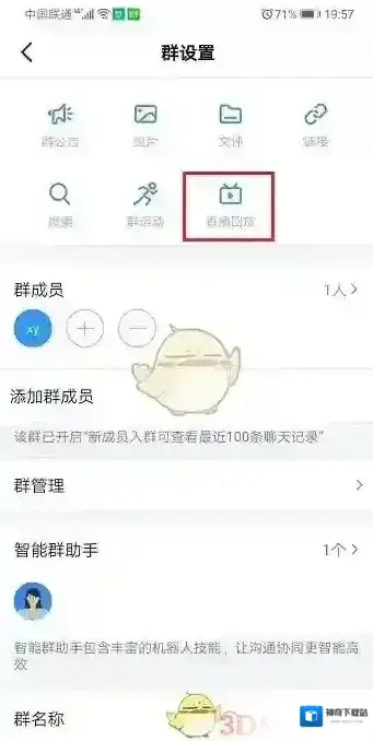 钉钉图标