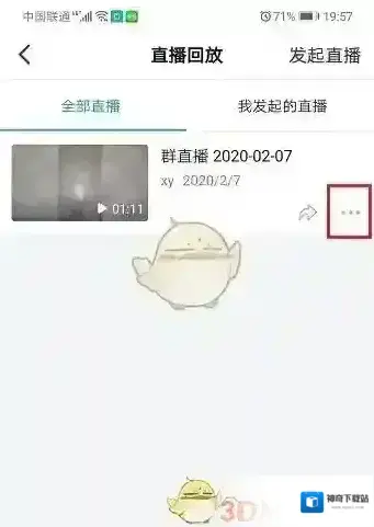 钉钉查看