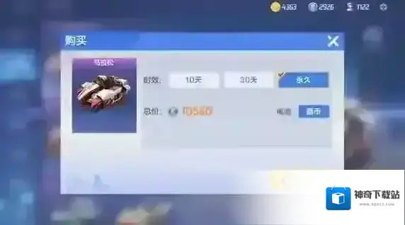 跑跑卡丁车官方竞速版手游