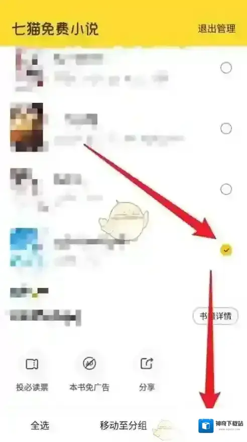 七猫小说就可以了