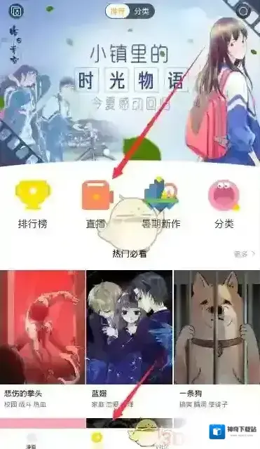 快看漫画往下拉