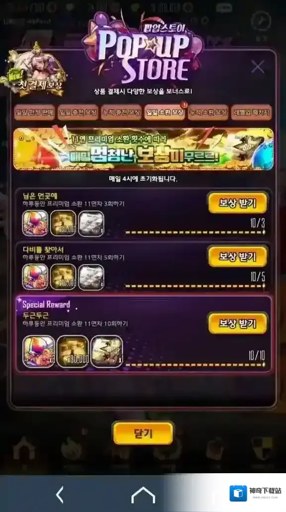 天命之子5星天子怎么获得 5星券获得方法