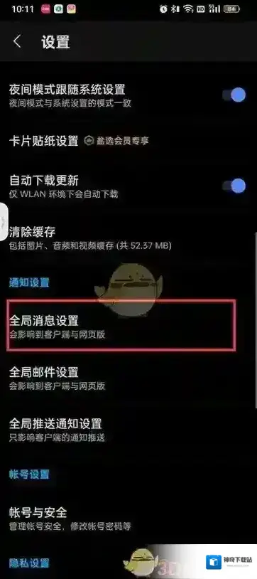 知乎私信