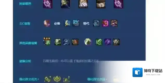 金铲铲之战站位