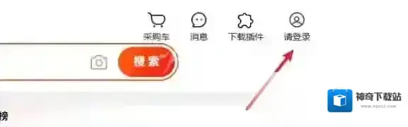 1688阿里巴巴批发网登录