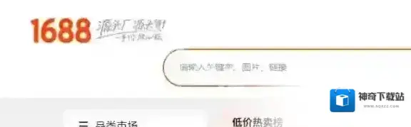 1688阿里巴巴批发网批发网