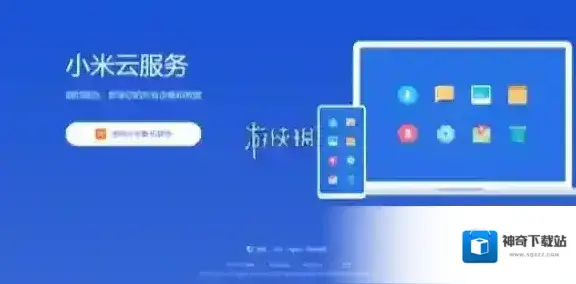 小米云服务丢失模式开启方法