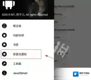 np管理器点击