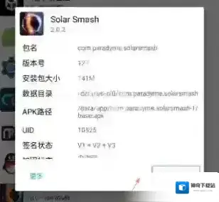 np管理器安装包