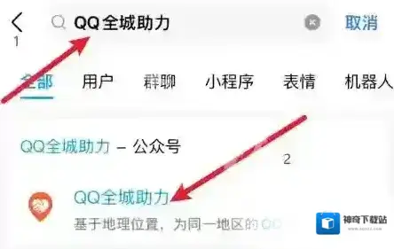 qq地震预警