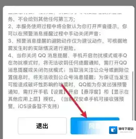 qq启用