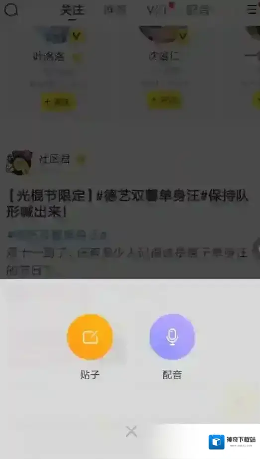 快看漫画发布