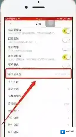 快看漫画输入验证码
