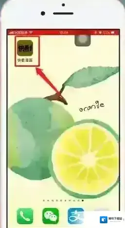 快看漫画手机号
