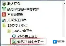 安全卫士方法
