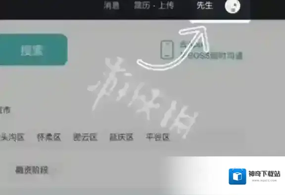 Boss直聘简历