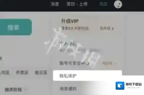 Boss直聘隐藏