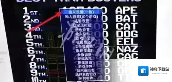 MAME模拟器回车键