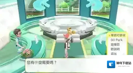 精灵宝可梦皮卡丘伊布BLE是什么 精灵传送连接方法