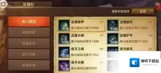 光明大陆荣耀有什么用？荣耀兑换系统介绍