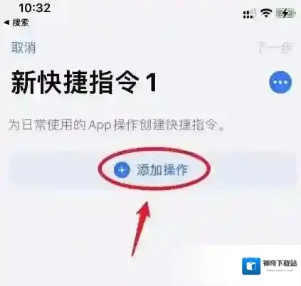 选项快捷指令