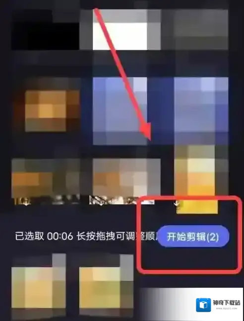 度加剪辑度加