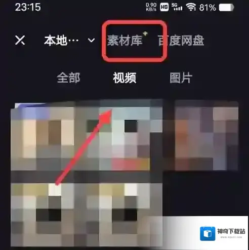 度加剪辑页面