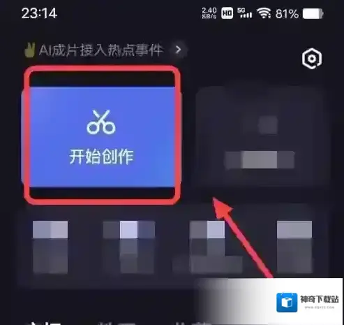 度加剪辑点击