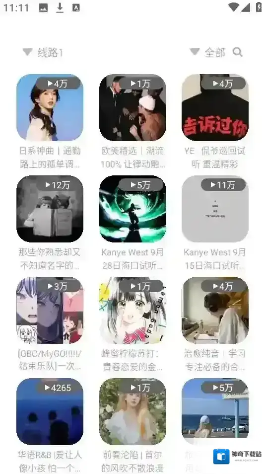 如意音乐点击