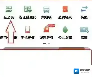 公交点击图标
