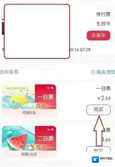 公交点击