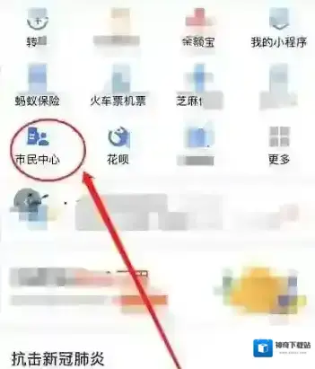 水费支付宝