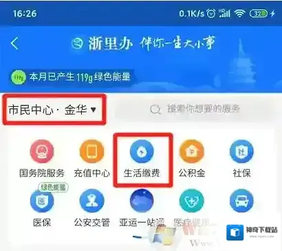 水费在里面