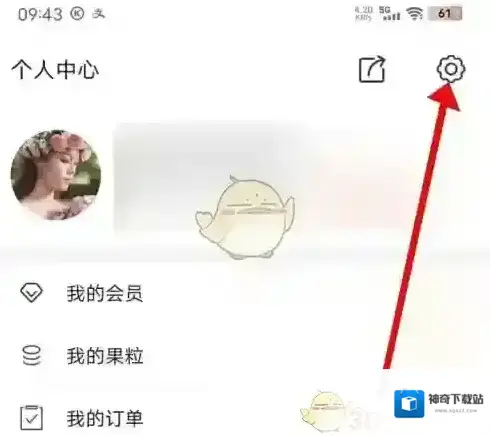 橙果错题本点击