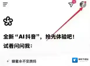 AI抖音添加