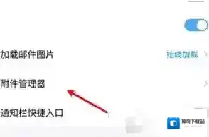 邮箱定期