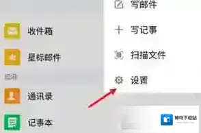 QQ邮箱怎么设置定期自动清理？QQ邮箱定期自动清理方法
