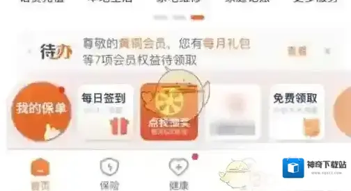 平安好生活好生活
