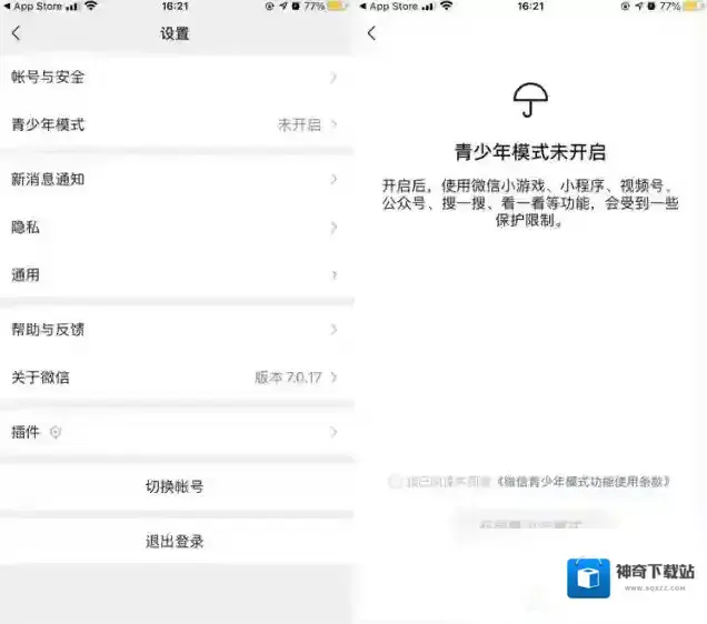微信推出青少年模式,限制游戏和附近的人等多种功能(附开启方法)
