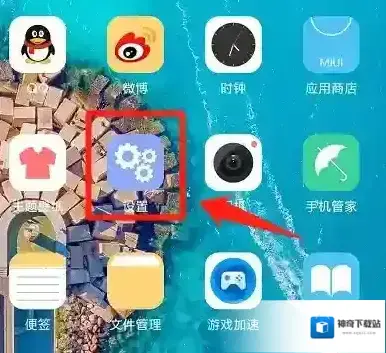 小米怎样隐藏应用