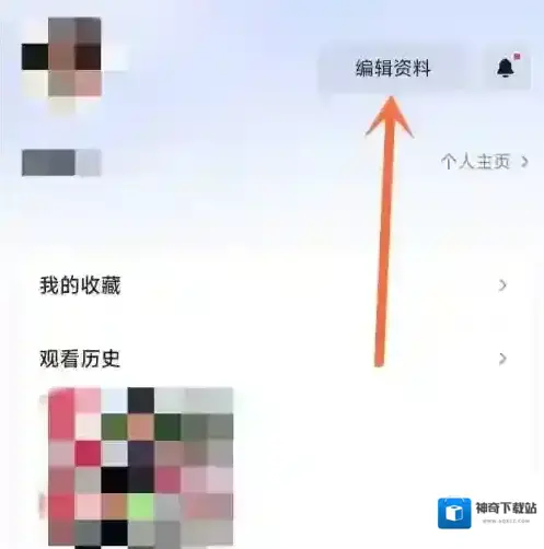抖音精选更换背景