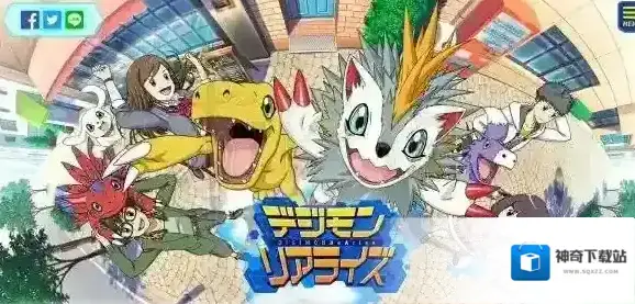 数码宝贝ReArise选择