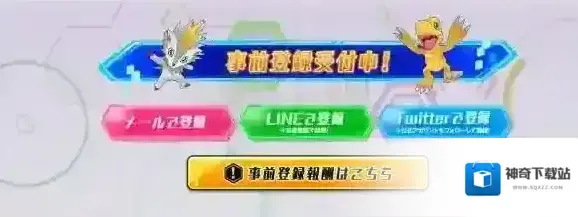 数码宝贝ReArise预约