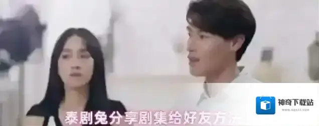 泰剧兔分享剧集给好友方法