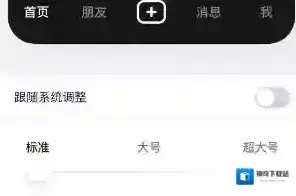 AI抖音字体大小设置