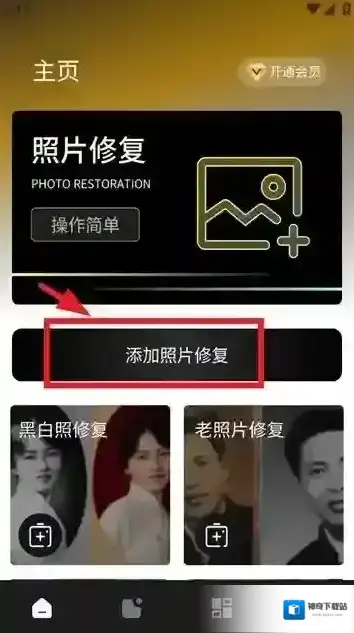 像素蛋糕修复