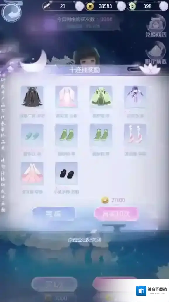云裳羽衣金币