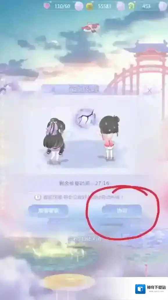 云裳羽衣裂隙
