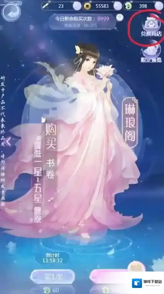 云裳羽衣衣服